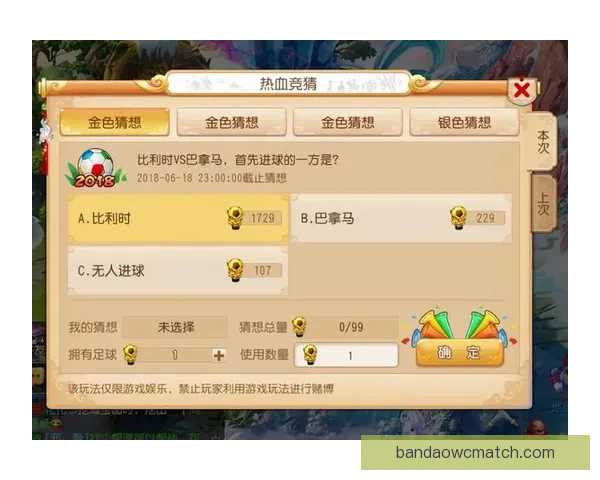 世界杯在线竞猜入口全新体验平台带你畅享精彩赛事与实时赔率
