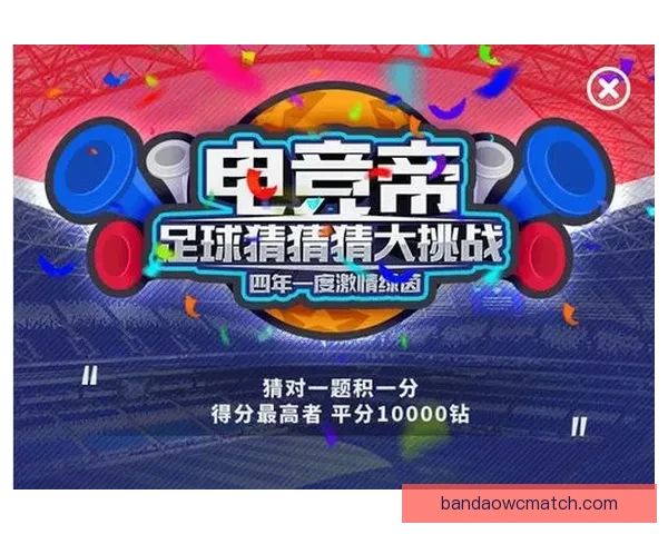 世界杯精彩竞猜攻略助你掌握胜负秘诀赢取丰厚奖励
